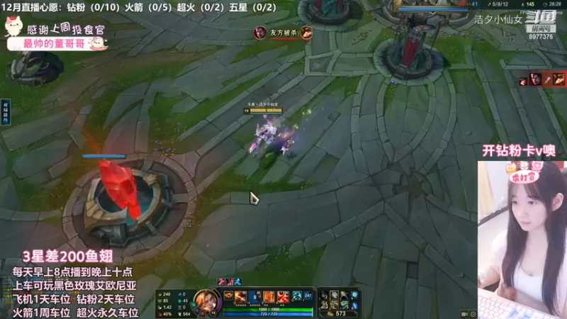 【英雄联盟】洁夕小仙女的精彩时刻 20221203 21点场(17)