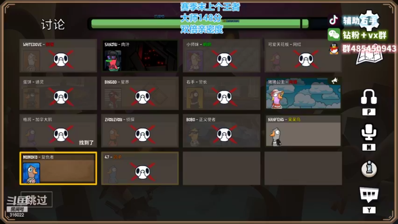 【2022-12-03 21点场】右手supking：鸭鸭杀的神！！！！！