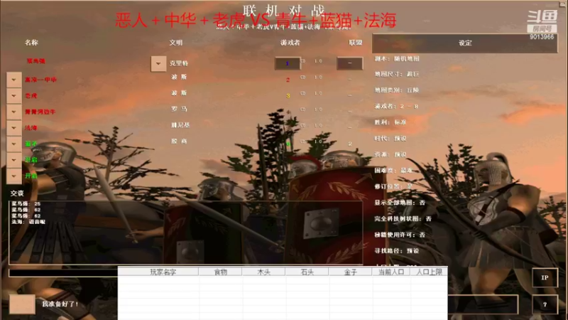 恶人＋中华＋老虎3V2青牛+蓝猫+法海