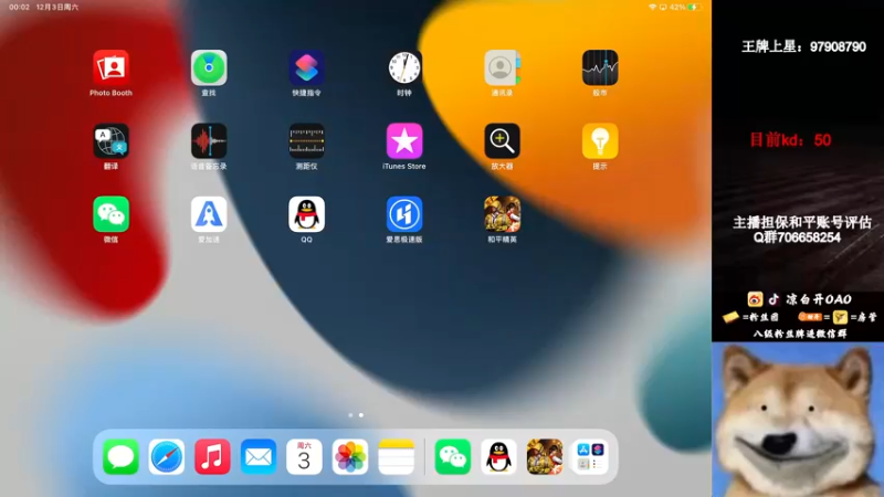 【2022-12-03 00点场】凉白开OAO：【冲刺100k】