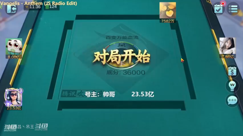 百变玩法，开播第一把就炸了8000多W
