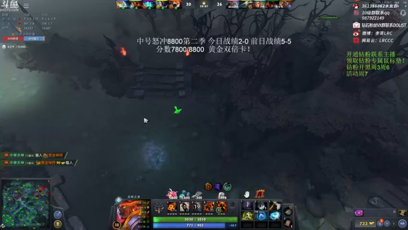 【2022-12-03 10点场】李哥Lrc：纯粹DOTA！怒冲8800第二季