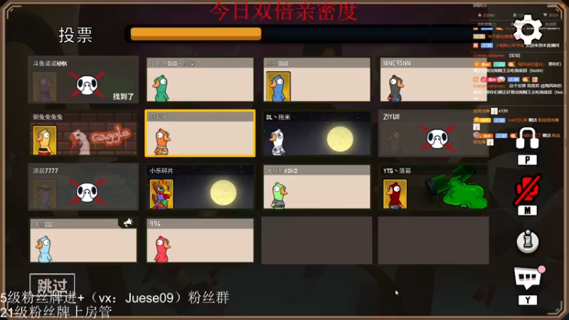 【2022-12-03 00点场】小角色ovo：（双倍亲密度)小上个2200！