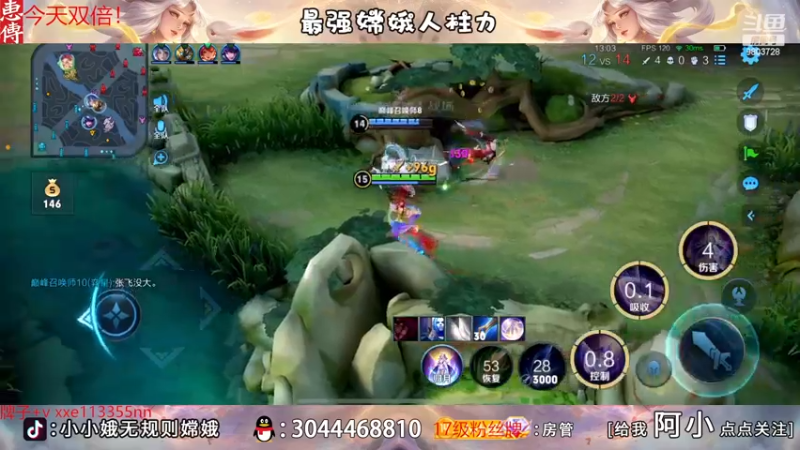 【2022-12-03 19点场】小小娥1：【白银双倍】充满自信的娥子！