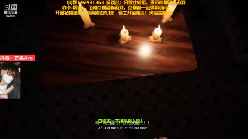 【2022-12-02 23点场】芒果Ace：【声优果】胆小勿进哦！