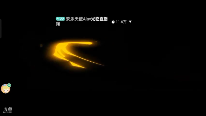 欢迎大家。