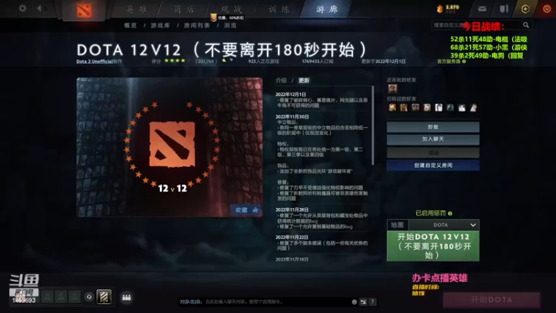 【2022-12-03 13点场】Dota零杠十：12V12：力中暴力！！！