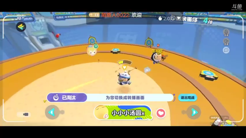 【2022-12-01 23点场】陌路人0022：小懒蛋冲冲冲