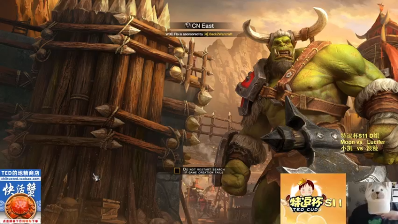 【TED出品】特逗杯S11 D组 Moon vs Lucifer 领袖又写作业了