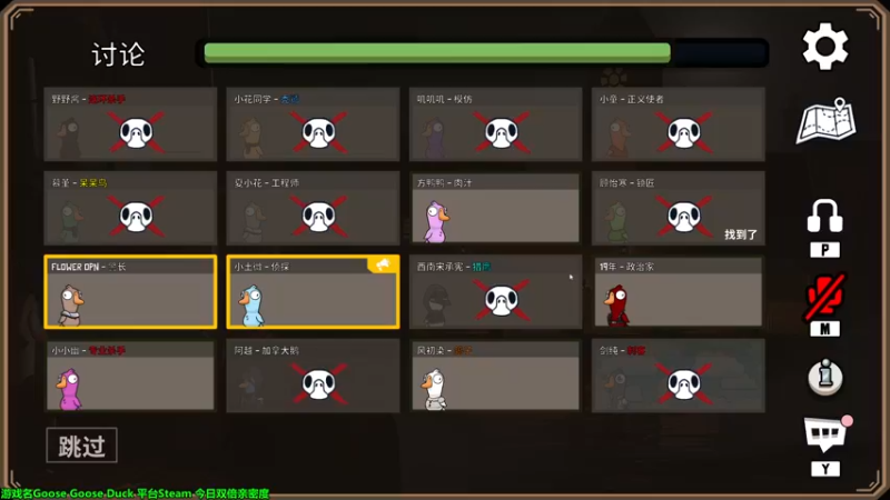 【2022-12-03 00点场】慕堇丶：【2倍】鸭鸭杀，全员坏人！