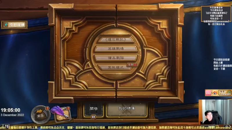 【2022-12-03 19点场】Nostalie：NO: 今天必有交代