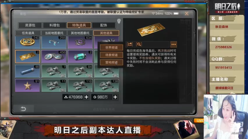 【2022-12-03 03点场】唐球球是只汪：明日带本啦（秋日森林）