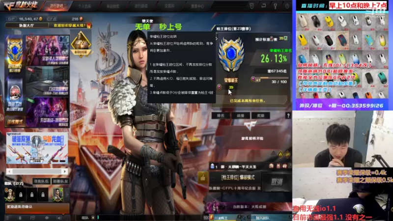 【2022-12-03 12点场】情久凄凉Cool：全区排位/秒上号
