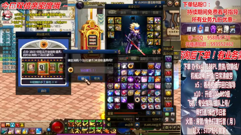 【2022-12-02 20点场】DNF丶心软：在线看号~军团~回归指导/打造~