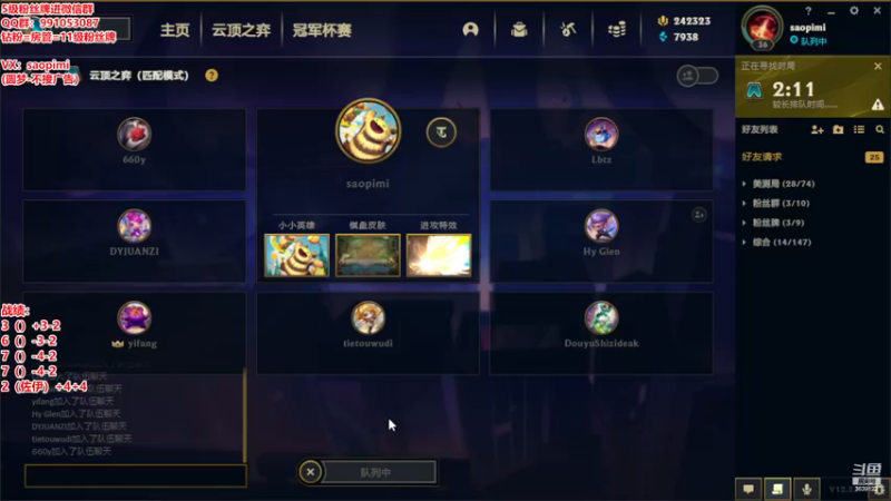 【2022-12-03 13点场】骚皮迷呀：美测S8最强理解-8王者局