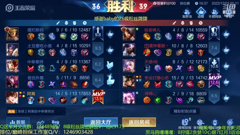 【2022-12-03 00点场】青鸾少年云天河：12月冲刺国服李白~