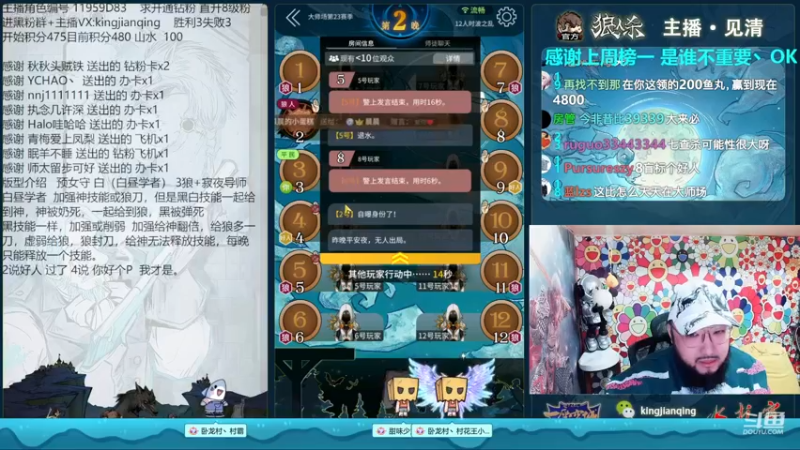 【2022-12-02 21点场】见清king：我是谈判砖家，你们请放弃抵抗！