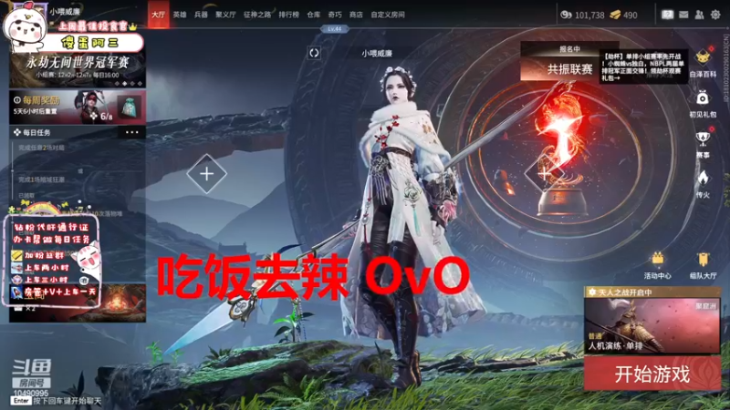 【2022-12-02 21点场】小喂威廉：努力的碎嘴子菜鸡直播间