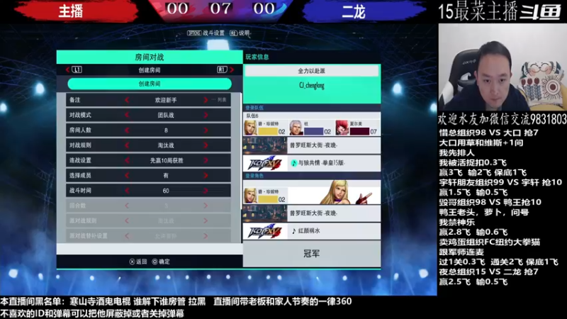 【2022-12-03 19点场】武汉程龙：程龙：憧憬传媒独家冠名！