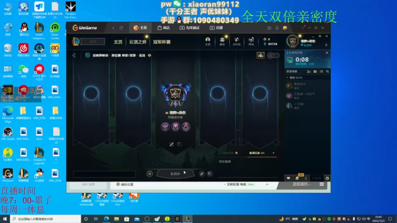 【2022-12-02 23点场】Dy丶小然：刺客流狗头 沉浸式发育！！！