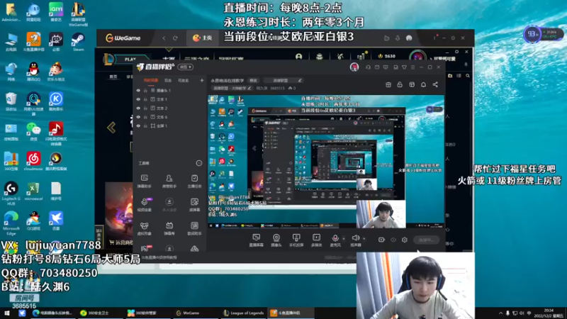 【2022-12-02 20点场】陆久渊：永恩绝活在线教学