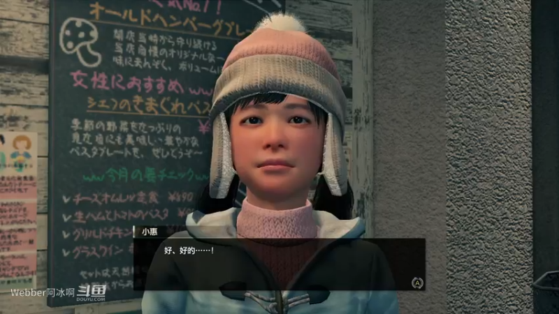 人中之龙3.1