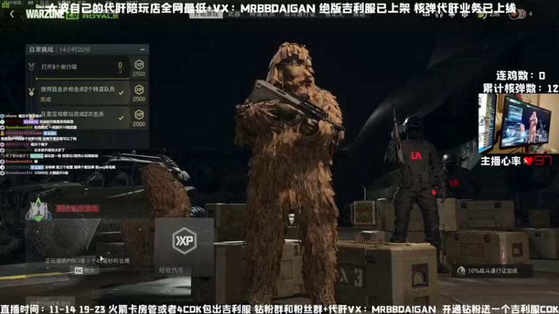 【2022-12-02 22点场】MrBB大波：核平R服(1/2) 今日双倍！