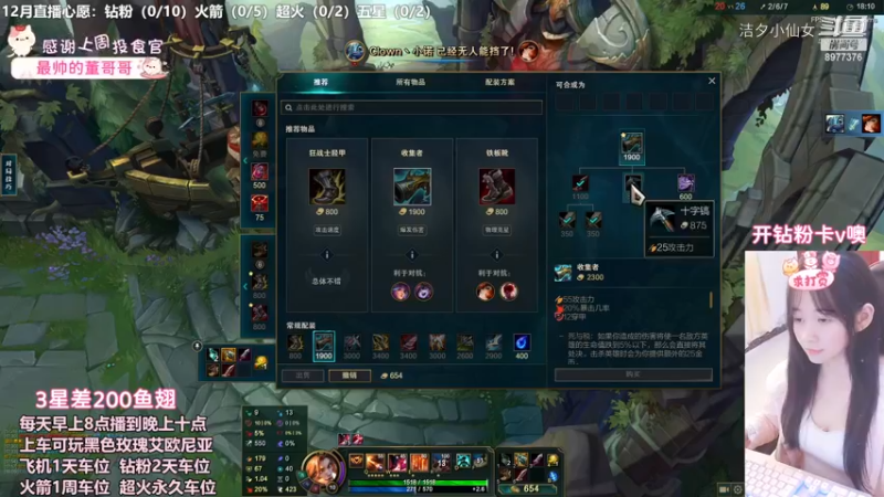 【英雄联盟】洁夕小仙女的精彩时刻 20221203 21点场(12)