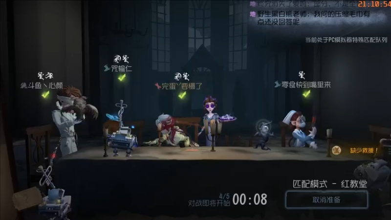 【2022-12-03 21点场】这天是要变变了：【变变天】庄园绝对的音感~