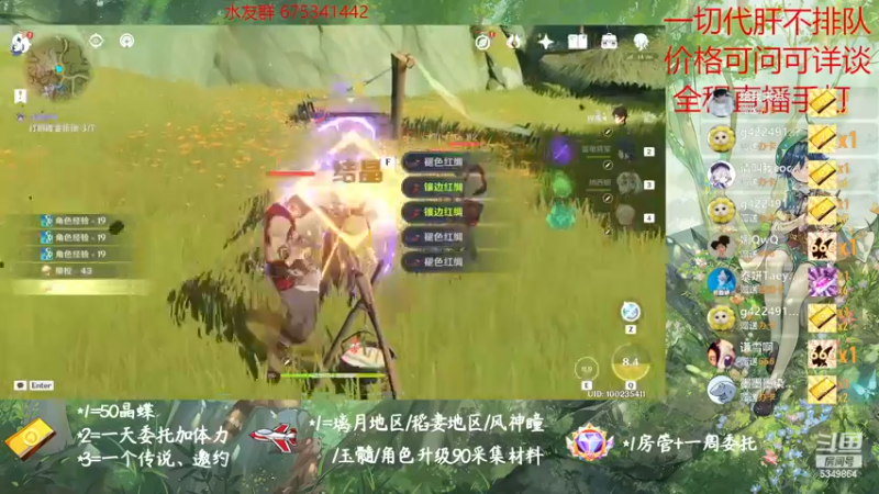 【2022-12-03 17点场】请叫我总攻大人丶：原神探图/钓鱼/日常/晶蝶