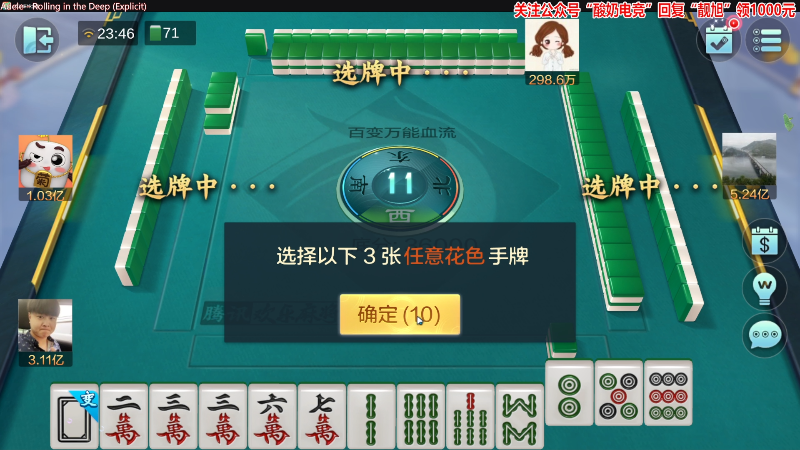 【欢乐麻将】靓旭的精彩时刻 20221203 23点场