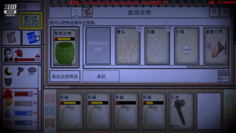 【2022-12-01 23点场】羊驼不知怎么咩：【羊驼】卡片生存，海岛求生~