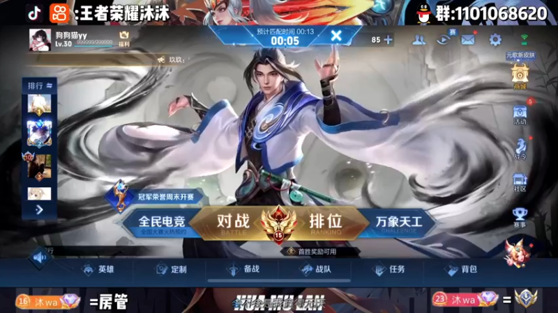 【2022-12-02 18点场】沐沐Ccccc：巅峰赛打打个小国