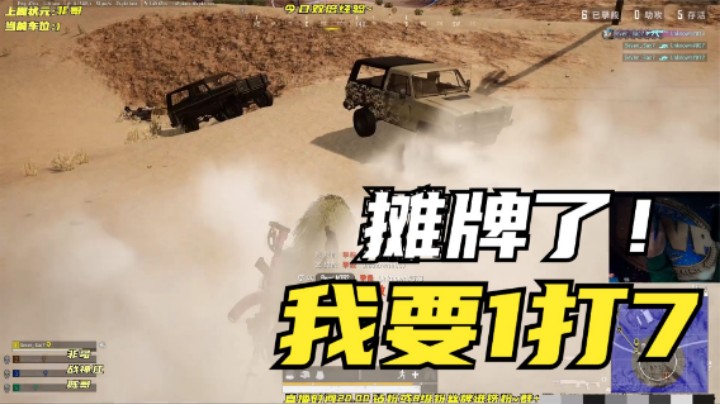 主播低调让人头，不料队友被欺负，无奈发挥离谱操作