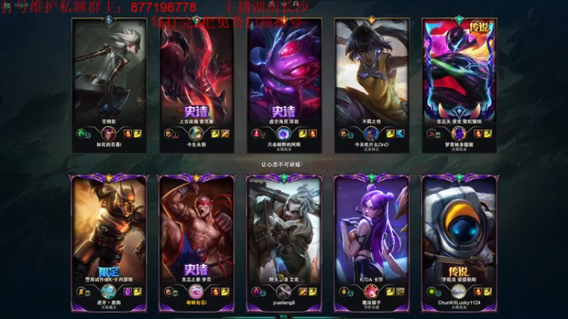 【2022-12-02 23点场】Night丶杀神风：盲僧新版本出装野区教学