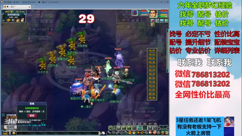 【2022-12-03 20点场】来自1995：找号主播。估号配号就是专业