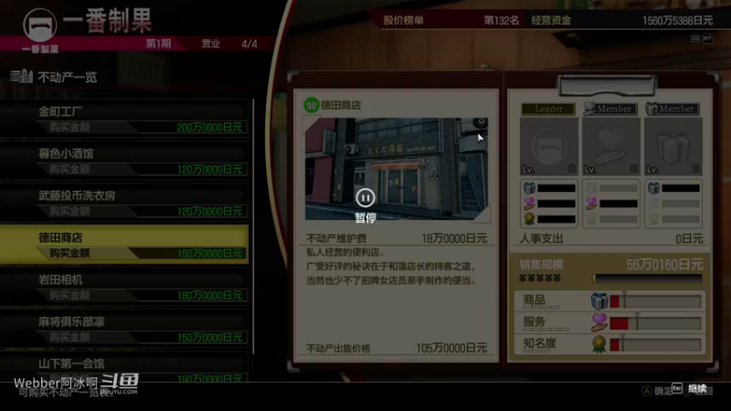 人中之龙3.5