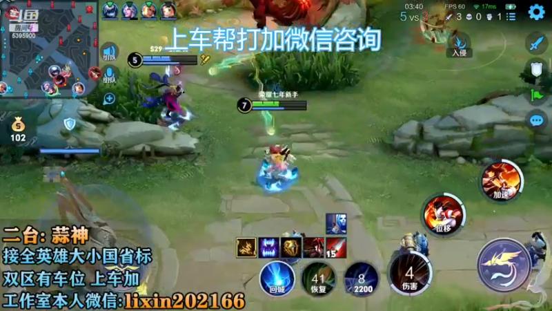 【2022-12-03 17点场】A老回：有车位 职业带粉 国服野王