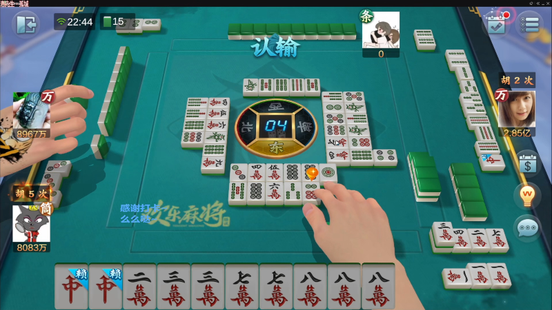 【欢乐麻将】靓旭的精彩时刻 20221203 10点场