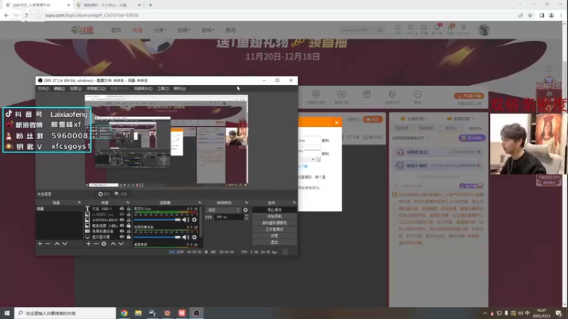 【2022-12-03 16点场】赖小峰：最温柔的直播间     93936