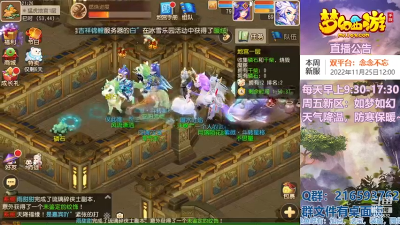 【2022-12-02 21点场】QAQ铭小明：梦幻手游新手新区推荐
