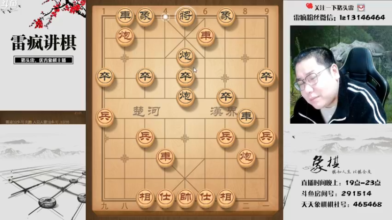 【2022-12-03 21点场】雷疯小叔：下棋就像打仗 主打的就是一手浮躁！