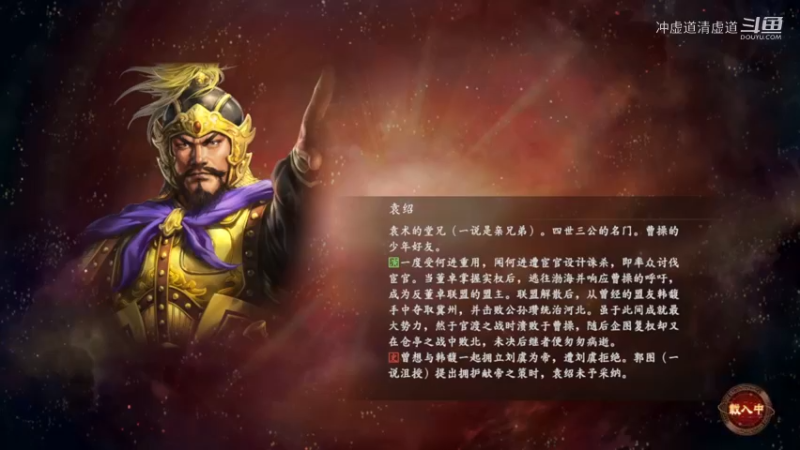 刘虞，我军拿下了宛城