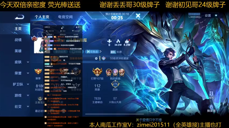 【2022-12-02 21点场】爱鱼丶南瓜：国1铠 冲2w战力铠