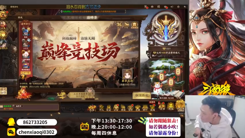 【2022-12-02 18点场】吹得神丶丶丶：新赛季巅峰赛冲起来！