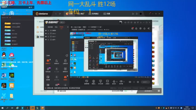 【2022-12-02 19点场】山有木兮木无期丶：网一大乱斗3缺2