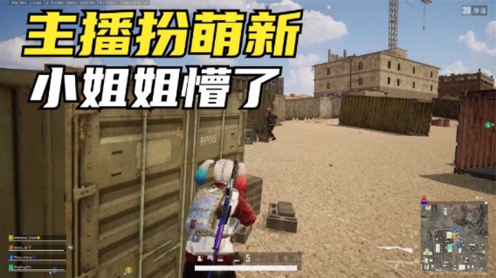 扮猪吃虎这么专业？主播演技炉火纯青，小姐姐太好骗了