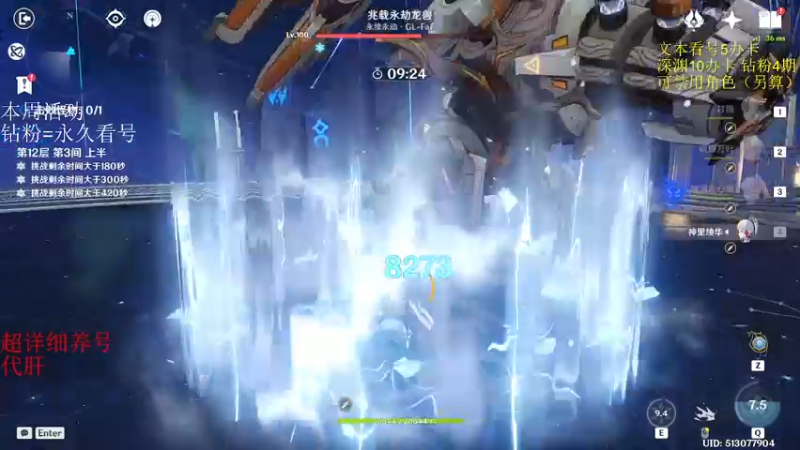 【2022-12-03 02点场】刻晴天下第一优雅：（三倍亲密）深渊不排队