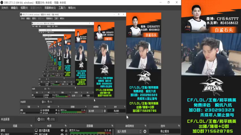 【2022-12-03 12点场】白鲨石头丶：看CFS开幕式 BS加油！