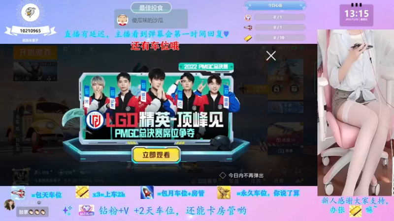 【2022-12-02 13点场】西西车厘子：《摄像头》搞笑女萝御双修有车位